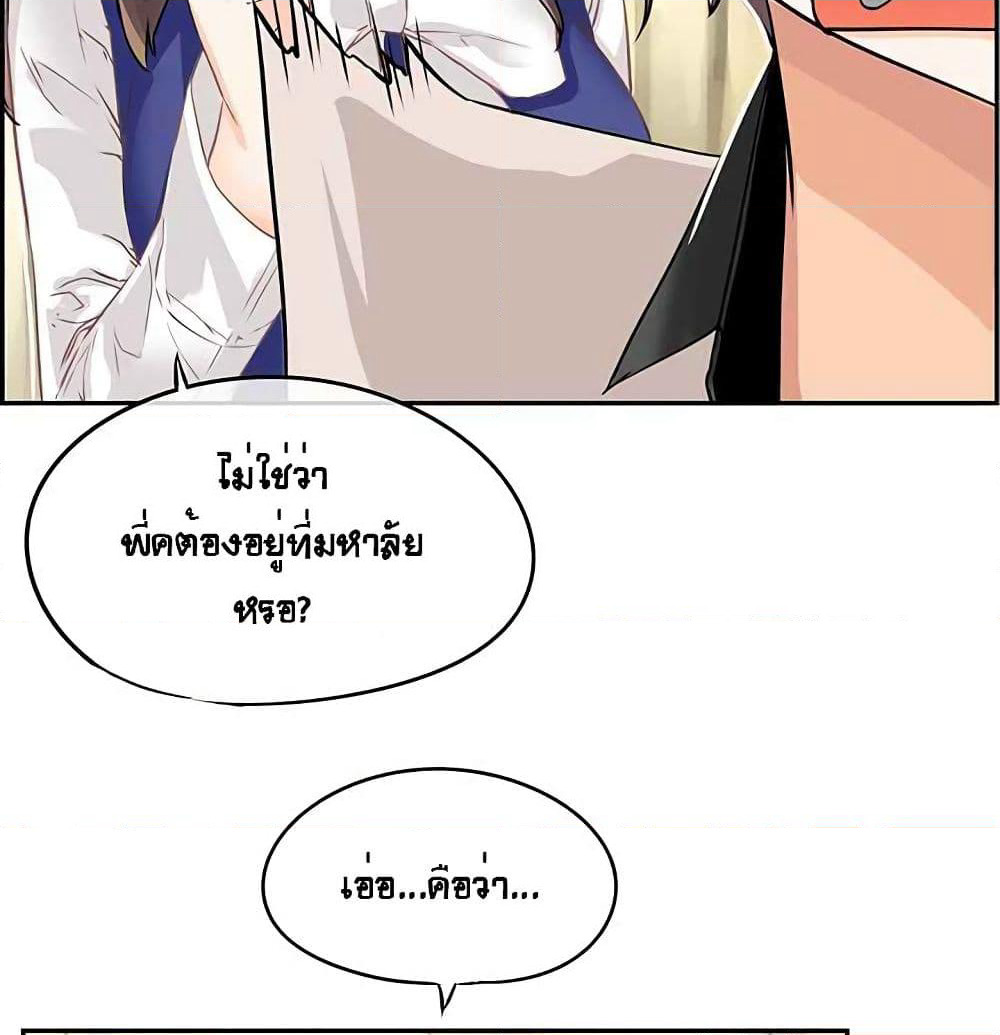 The God of "Game of God" page 68
