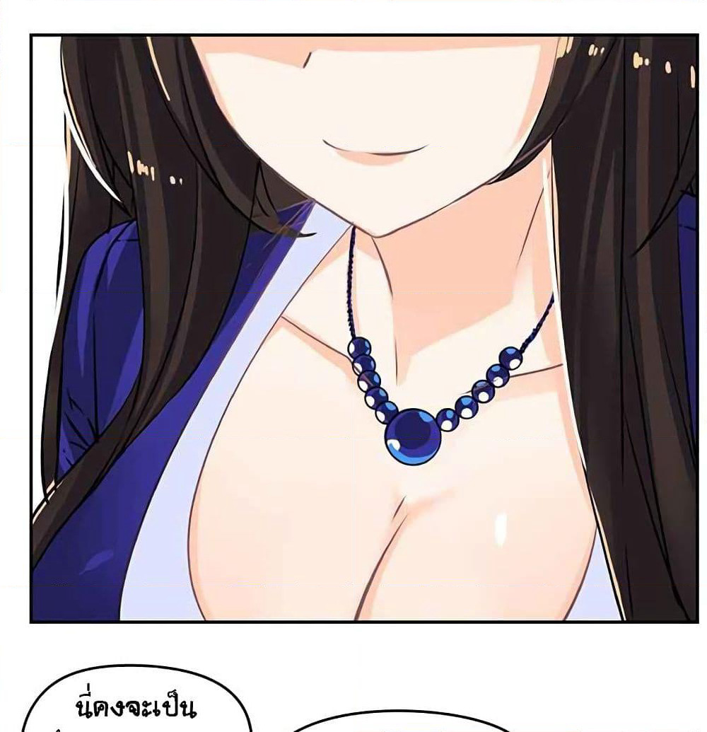 The God of "Game of God" page 70