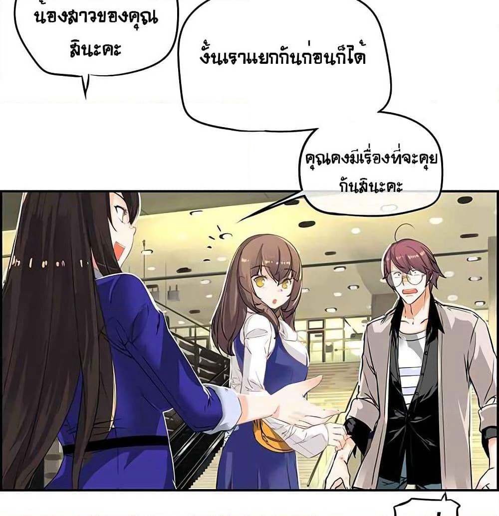 The God of "Game of God" page 71