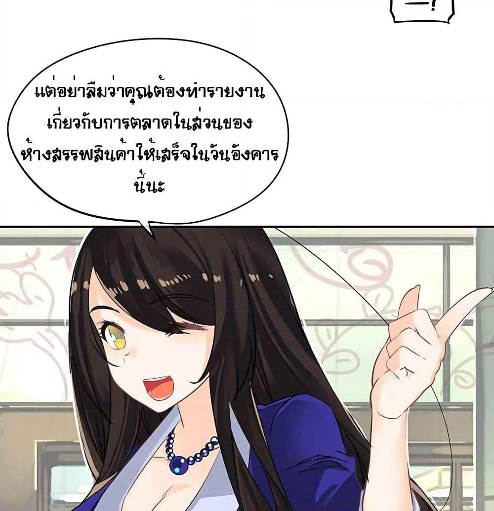 The God of "Game of God" page 72