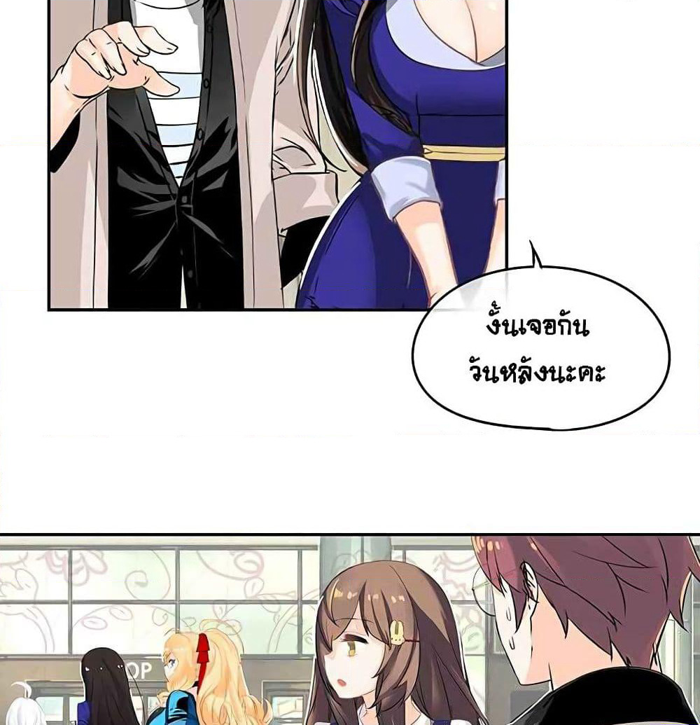 The God of "Game of God" page 74