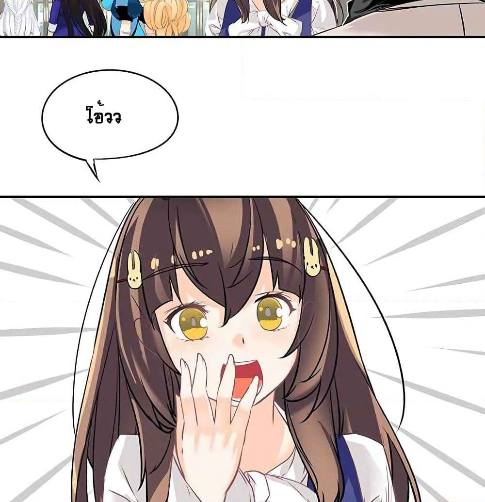 The God of "Game of God" page 75