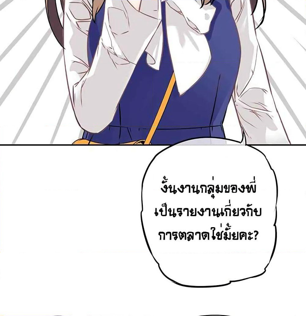 The God of "Game of God" page 76