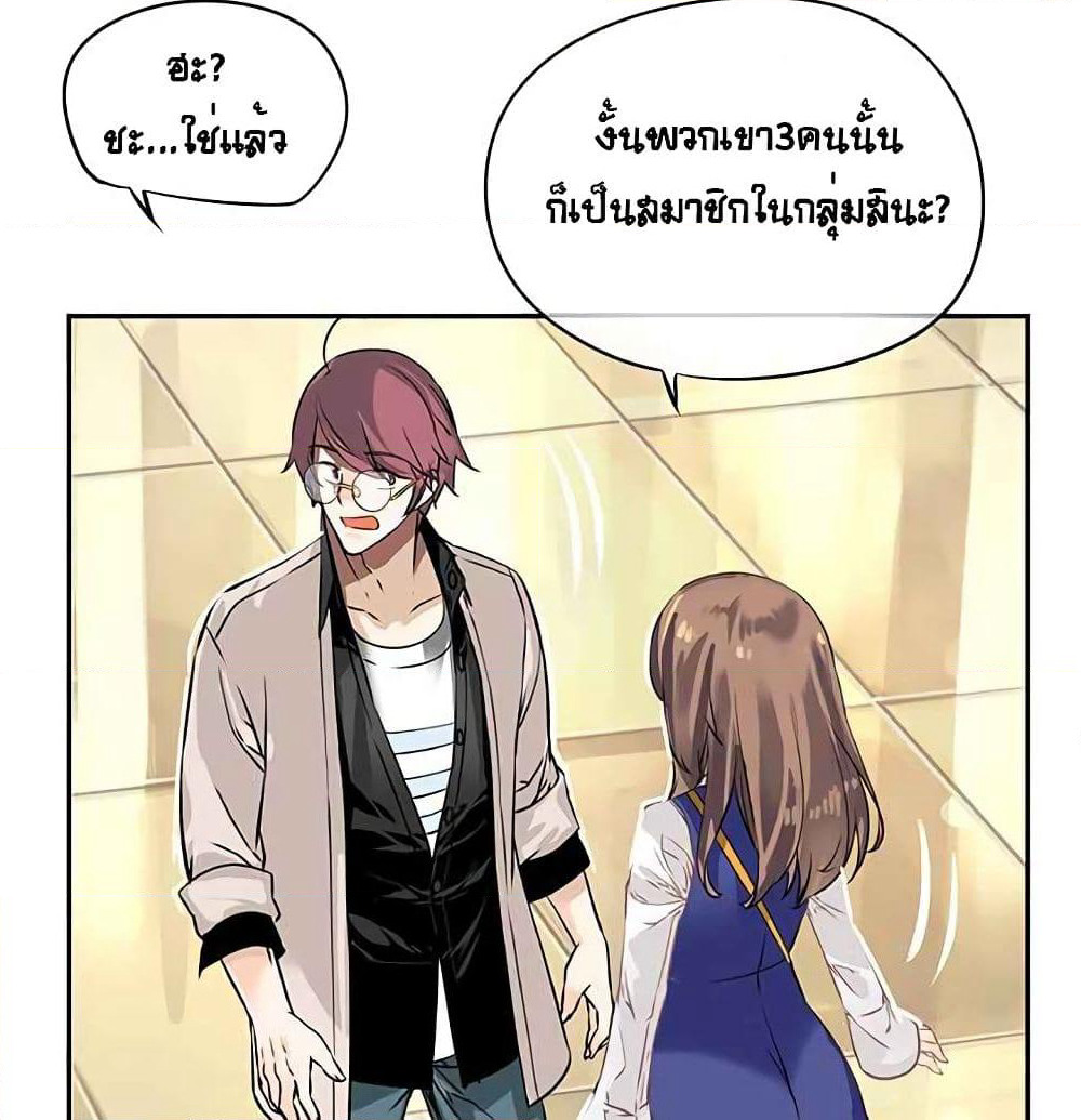 The God of "Game of God" page 77
