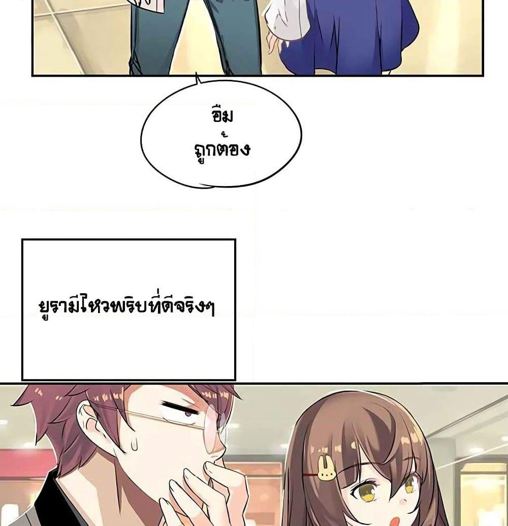 The God of "Game of God" page 78