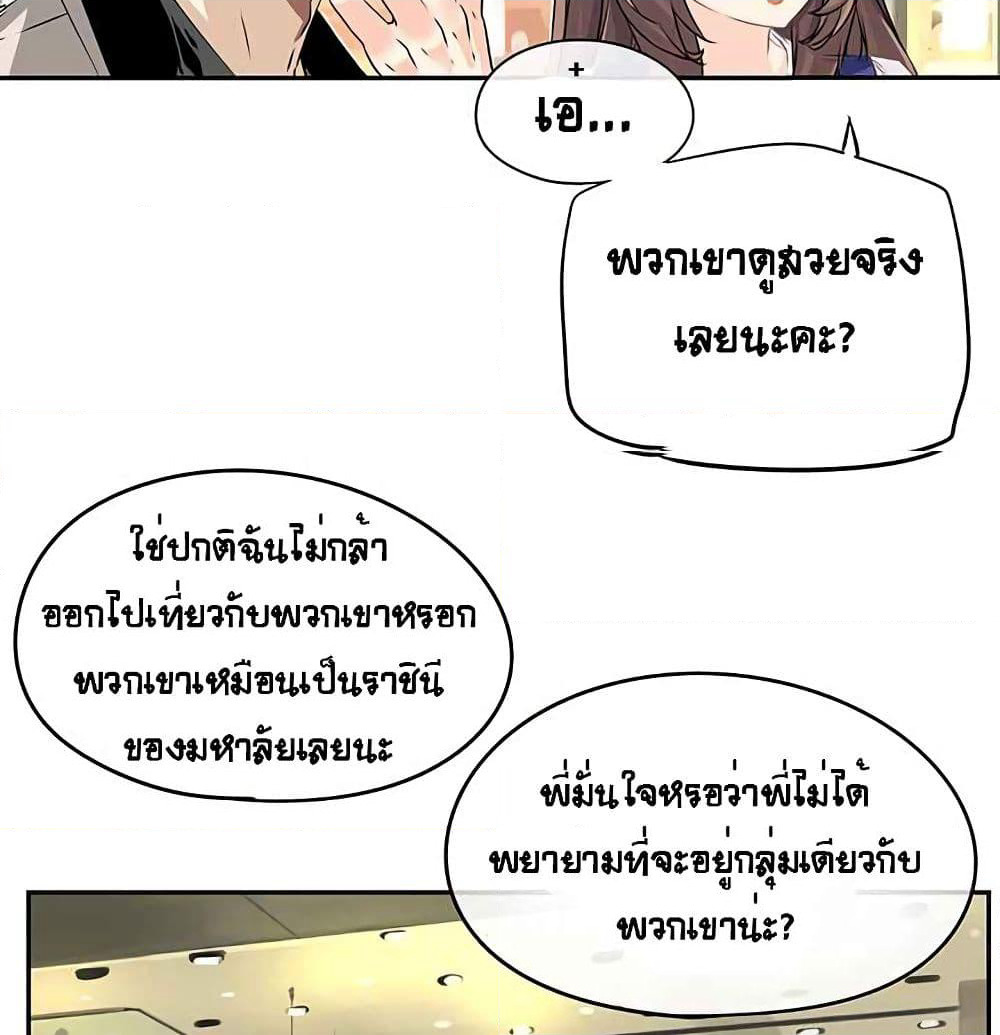 The God of "Game of God" page 79
