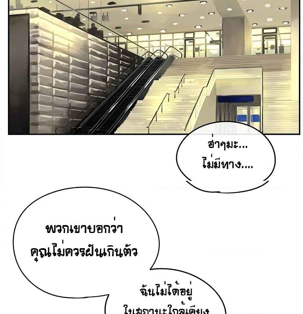 The God of "Game of God" page 80