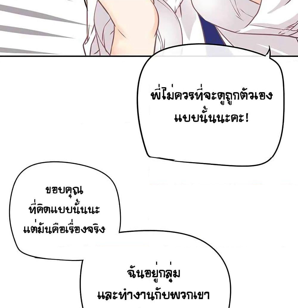 The God of "Game of God" page 83