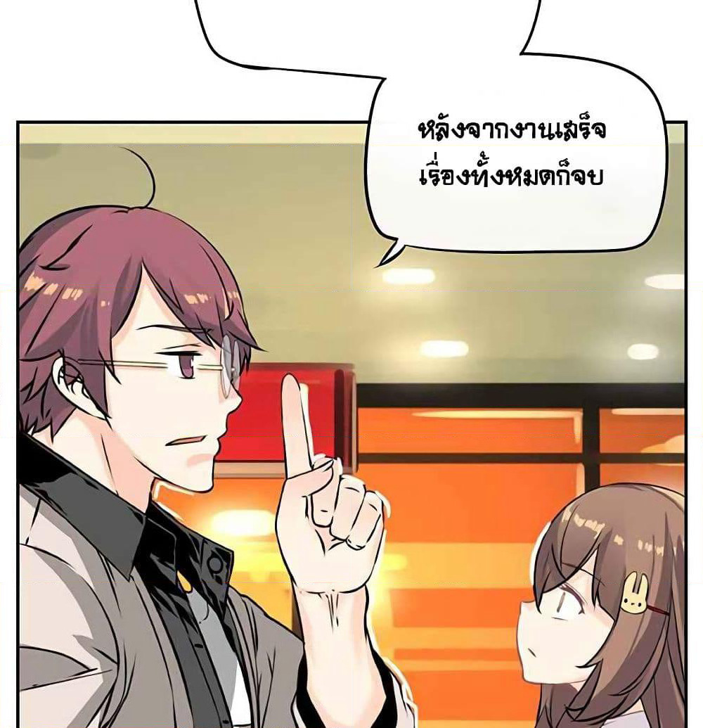 The God of "Game of God" page 84