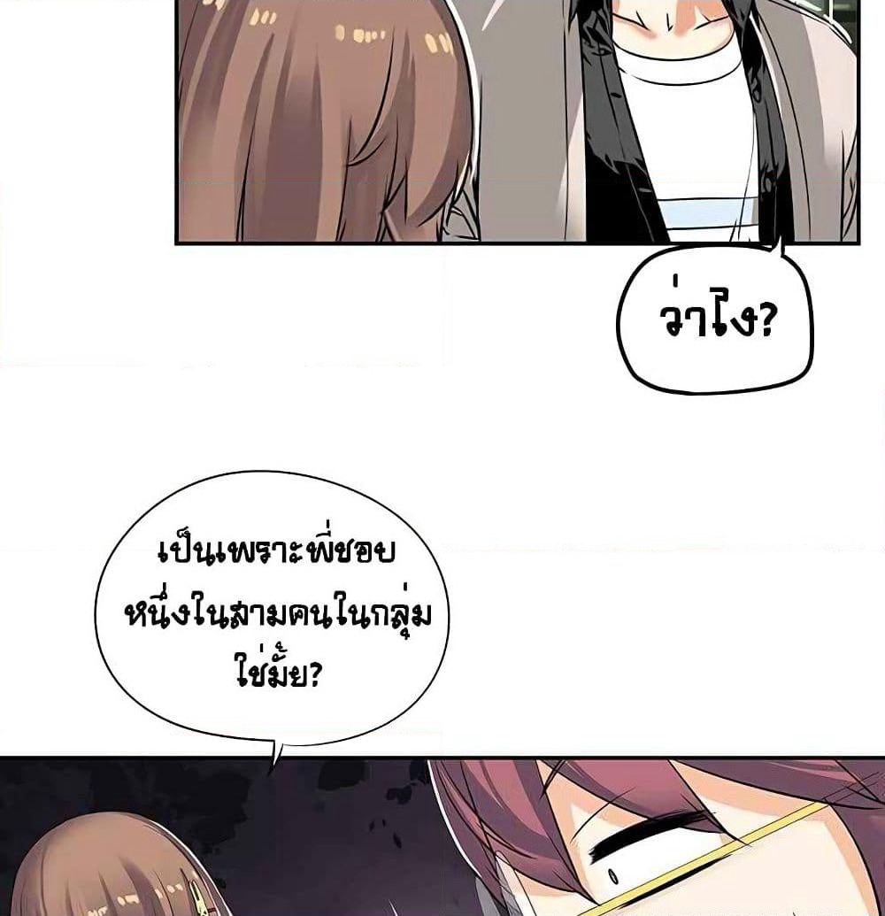 The God of "Game of God" page 86