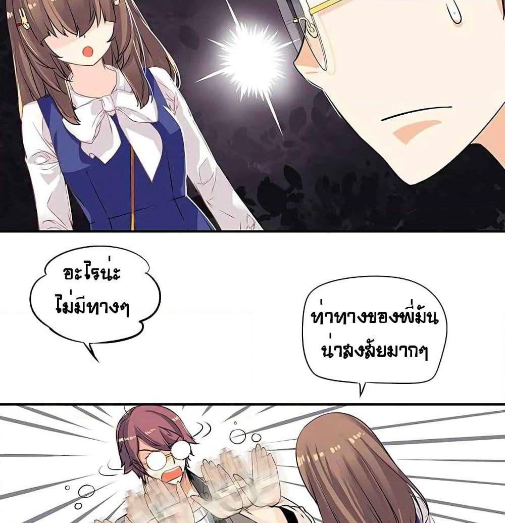 The God of "Game of God" page 87
