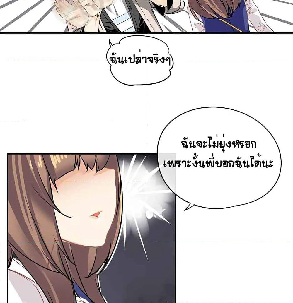 The God of "Game of God" page 88