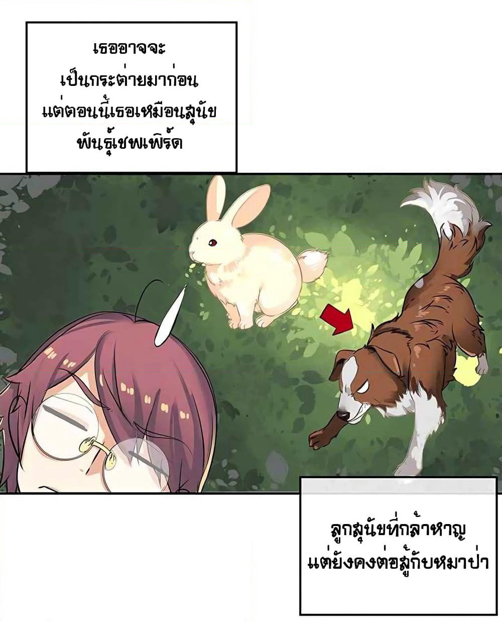 The God of "Game of God" page 2