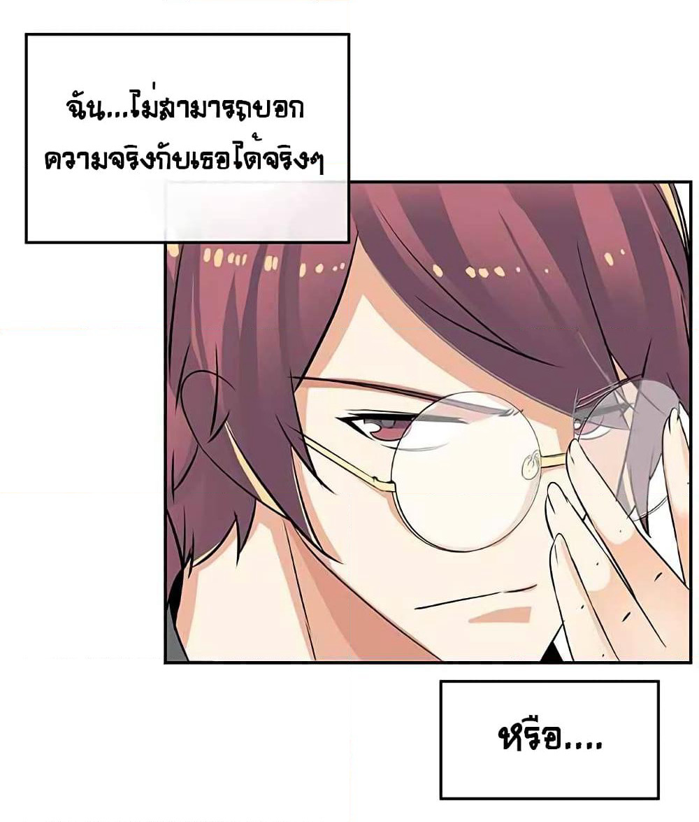 The God of "Game of God" page 3