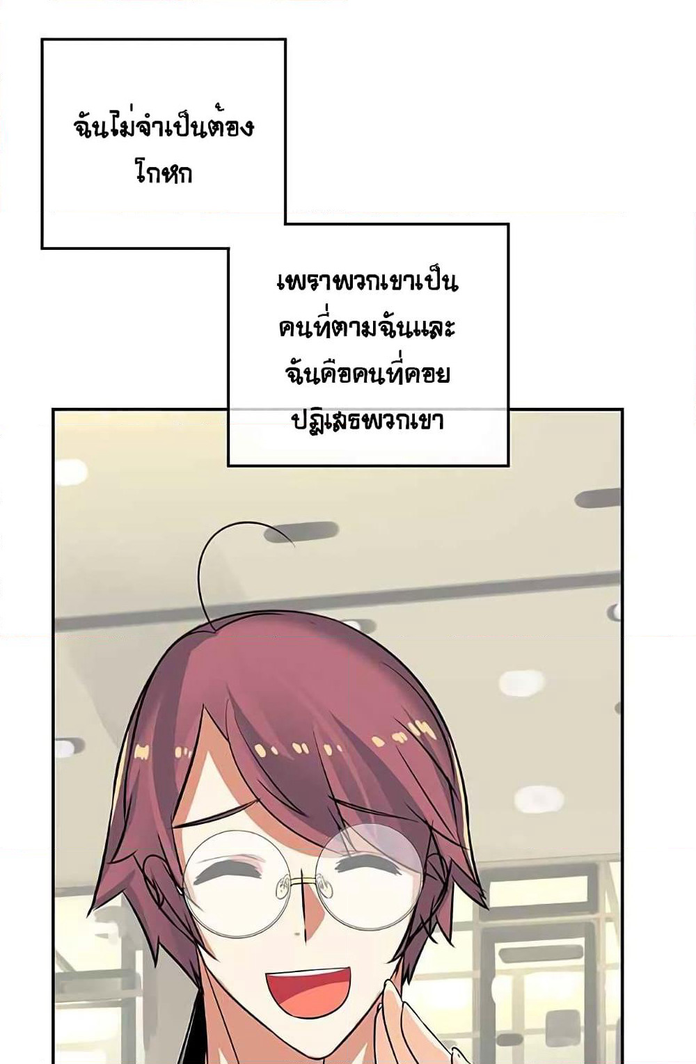 The God of "Game of God" page 4