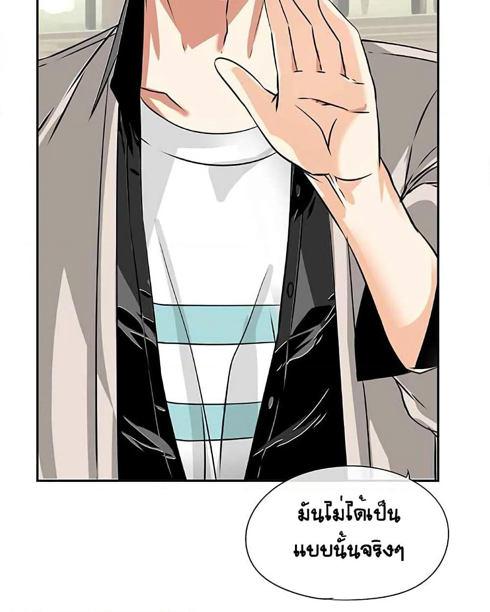 The God of "Game of God" page 5