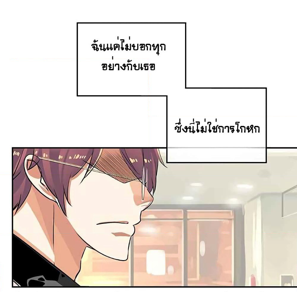 The God of "Game of God" page 7