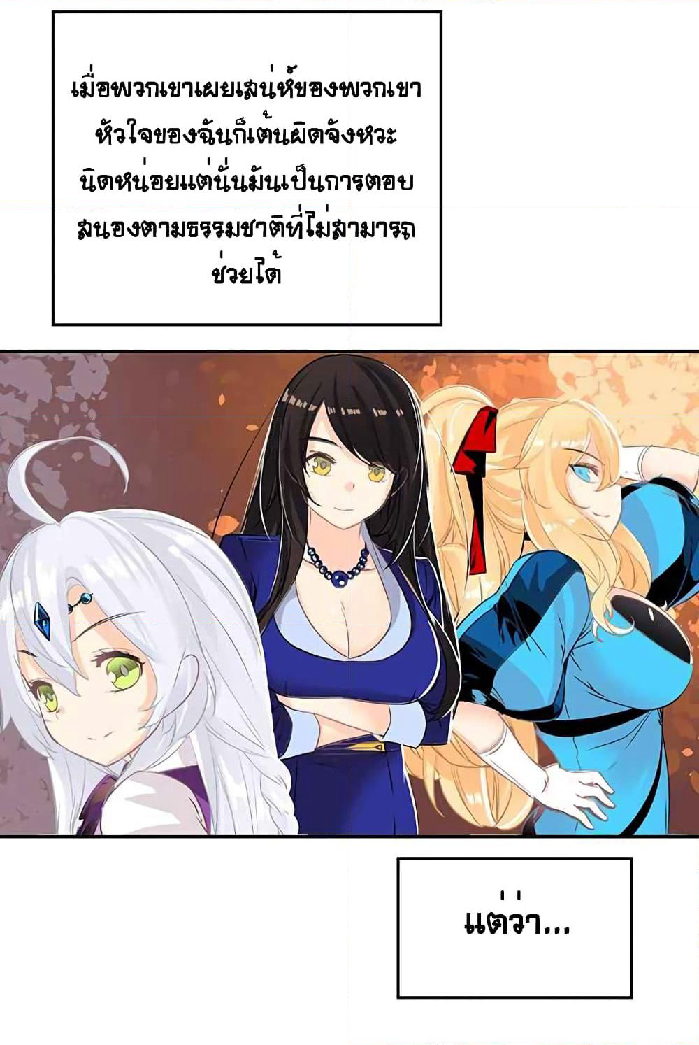The God of "Game of God" page 8