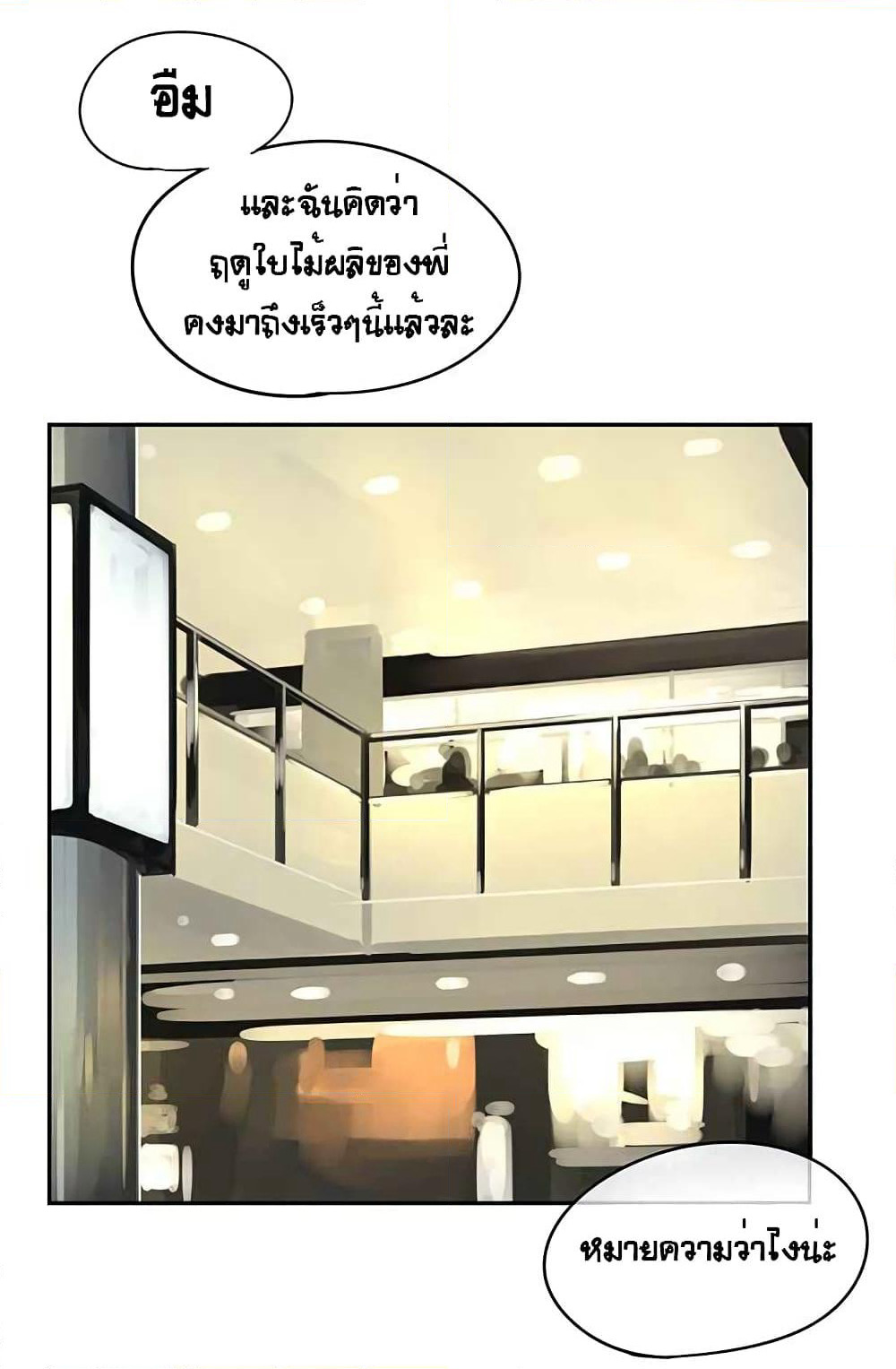 The God of "Game of God" page 11