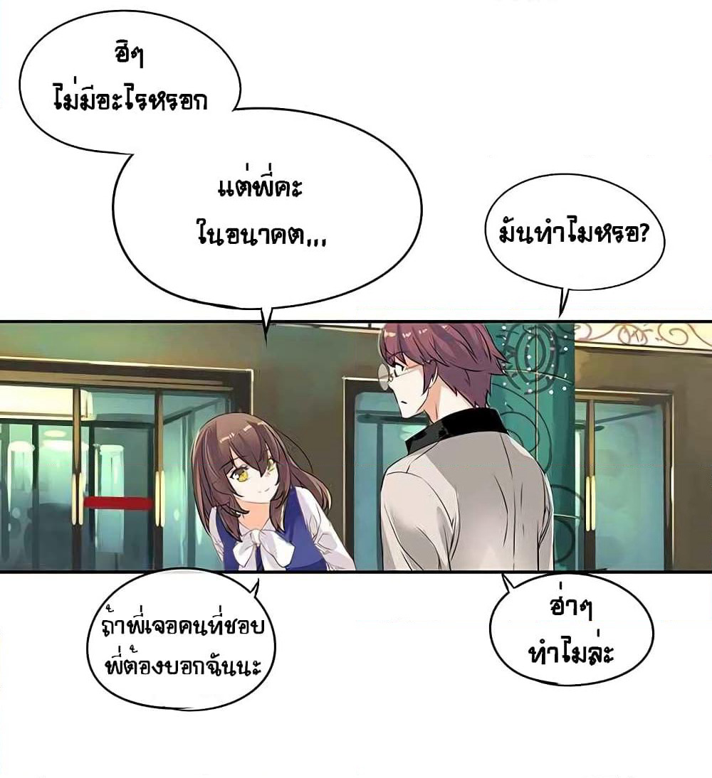 The God of "Game of God" page 12