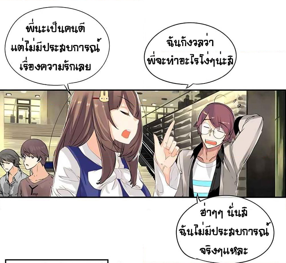 The God of "Game of God" page 14