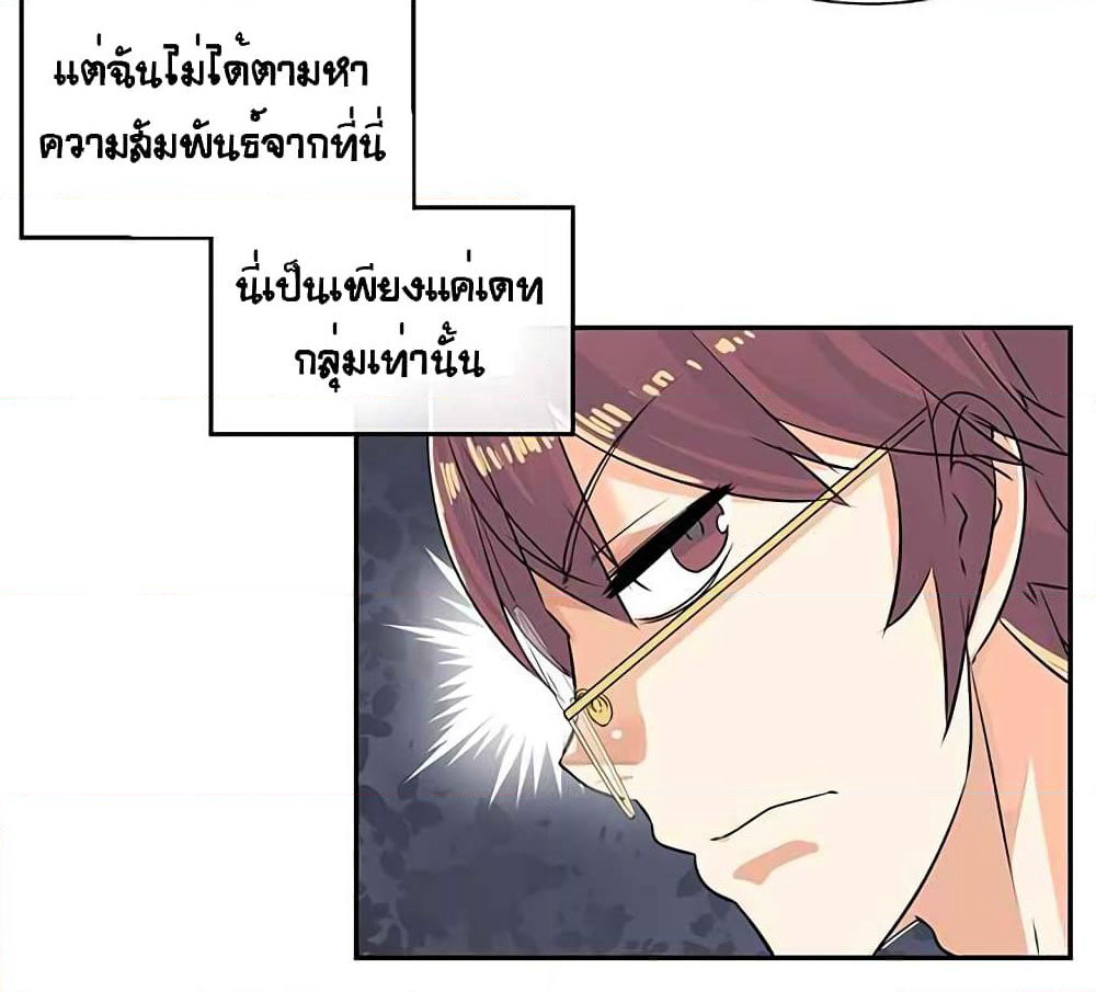 The God of "Game of God" page 15