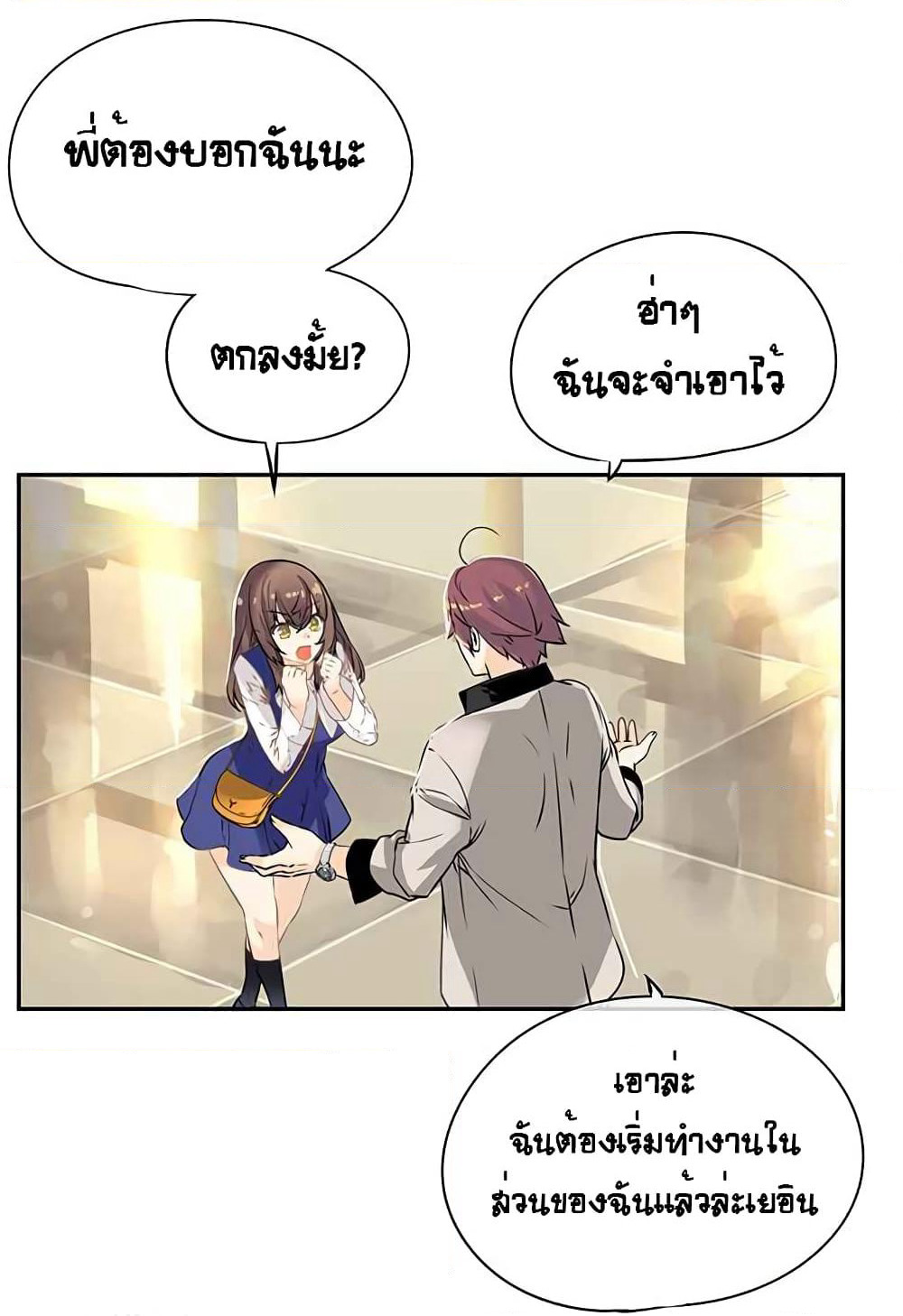 The God of "Game of God" page 16