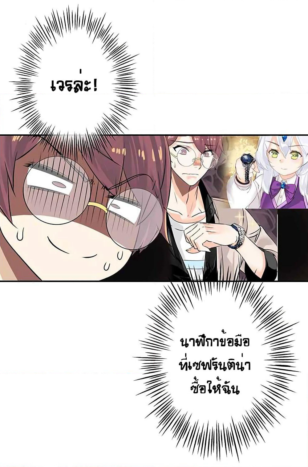 The God of "Game of God" page 20