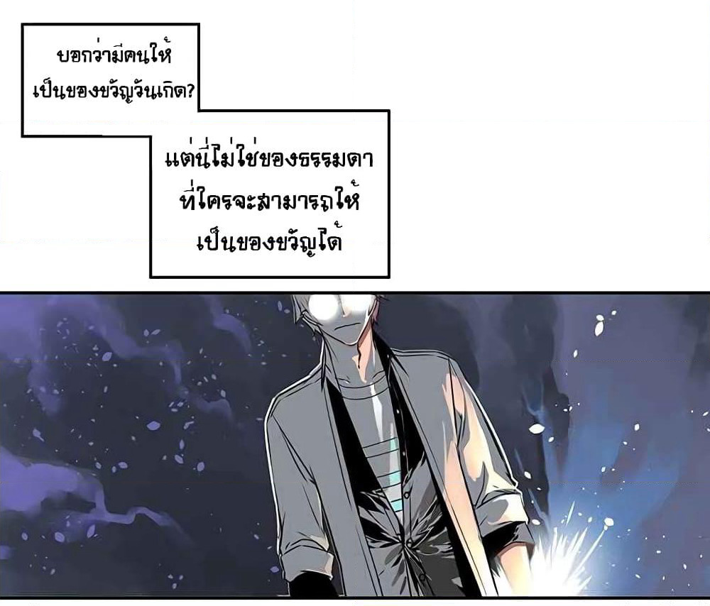 The God of "Game of God" page 23