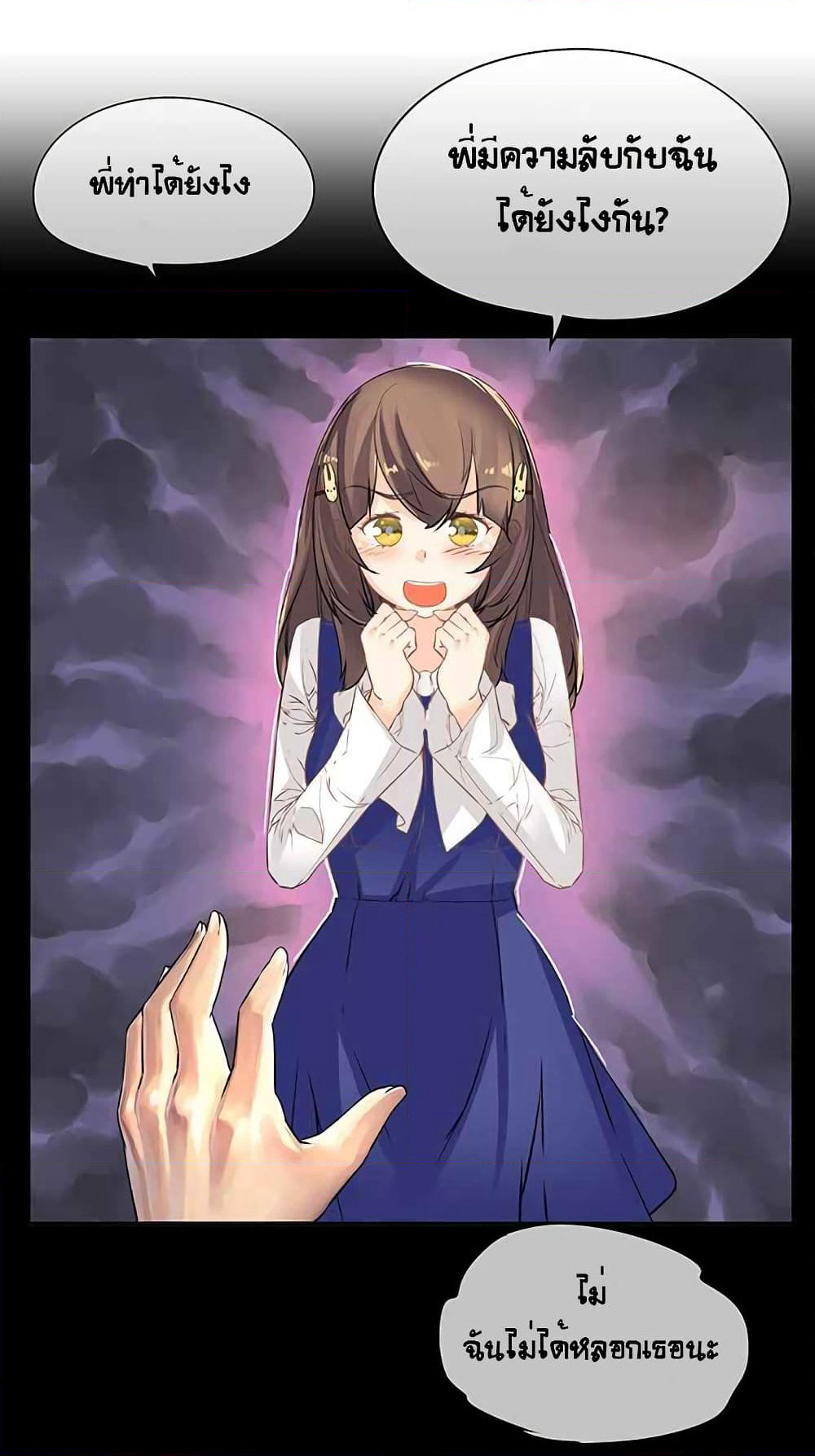 The God of "Game of God" page 25