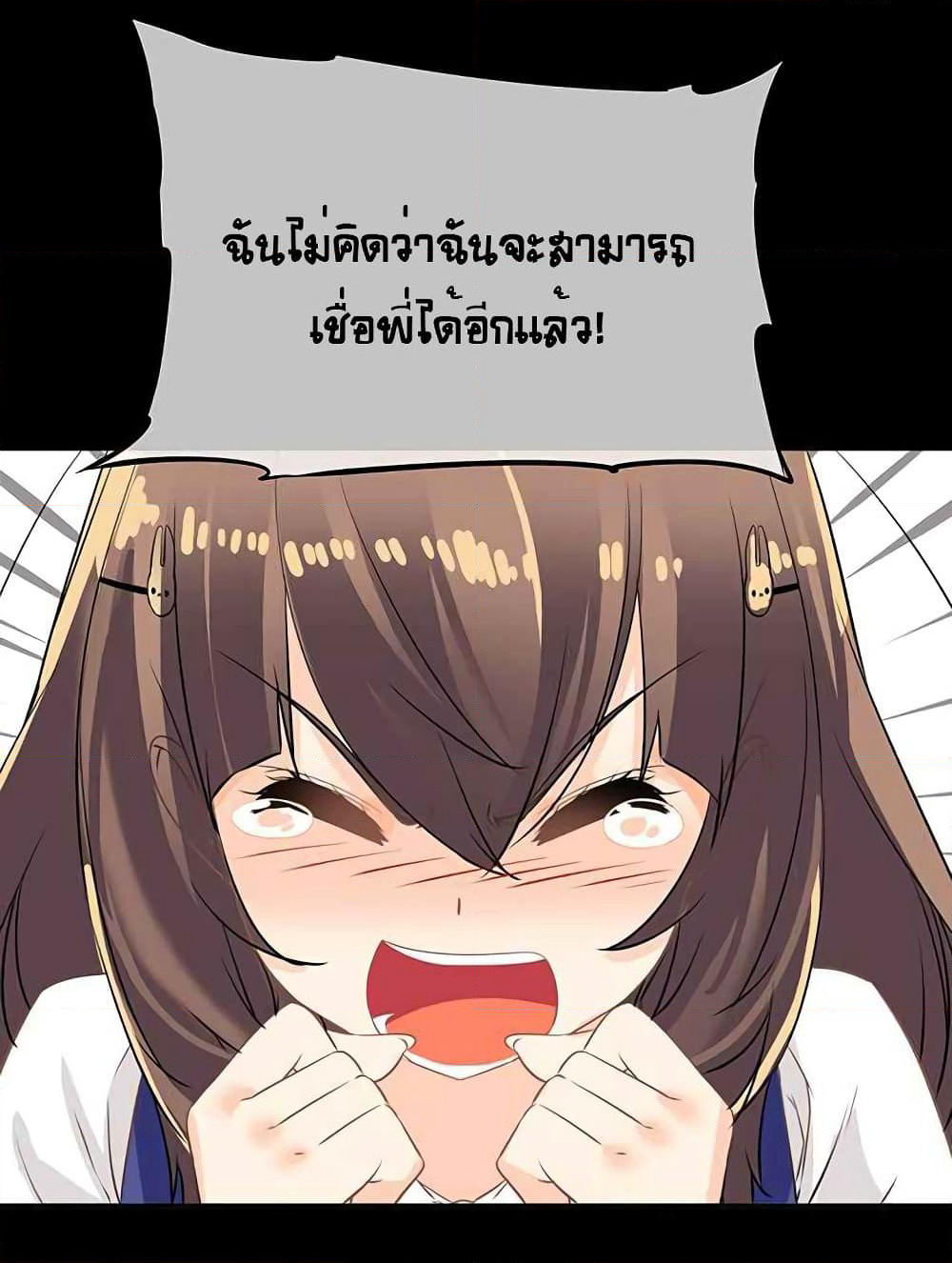 The God of "Game of God" page 27