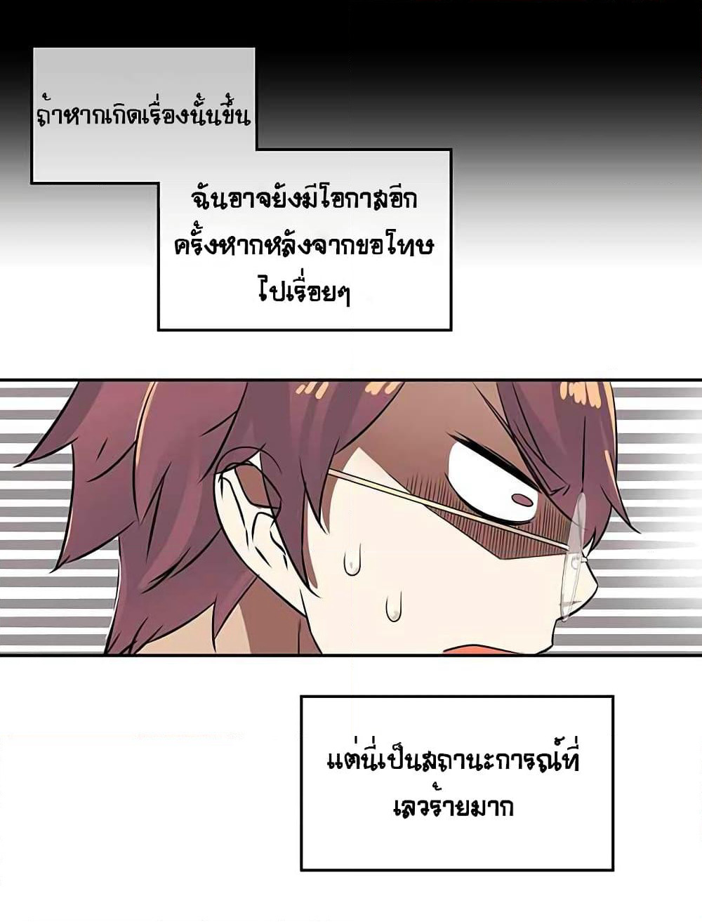 The God of "Game of God" page 28
