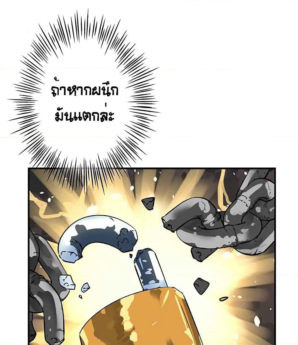 The God of "Game of God" page 29