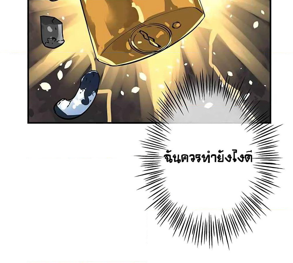 The God of "Game of God" page 30