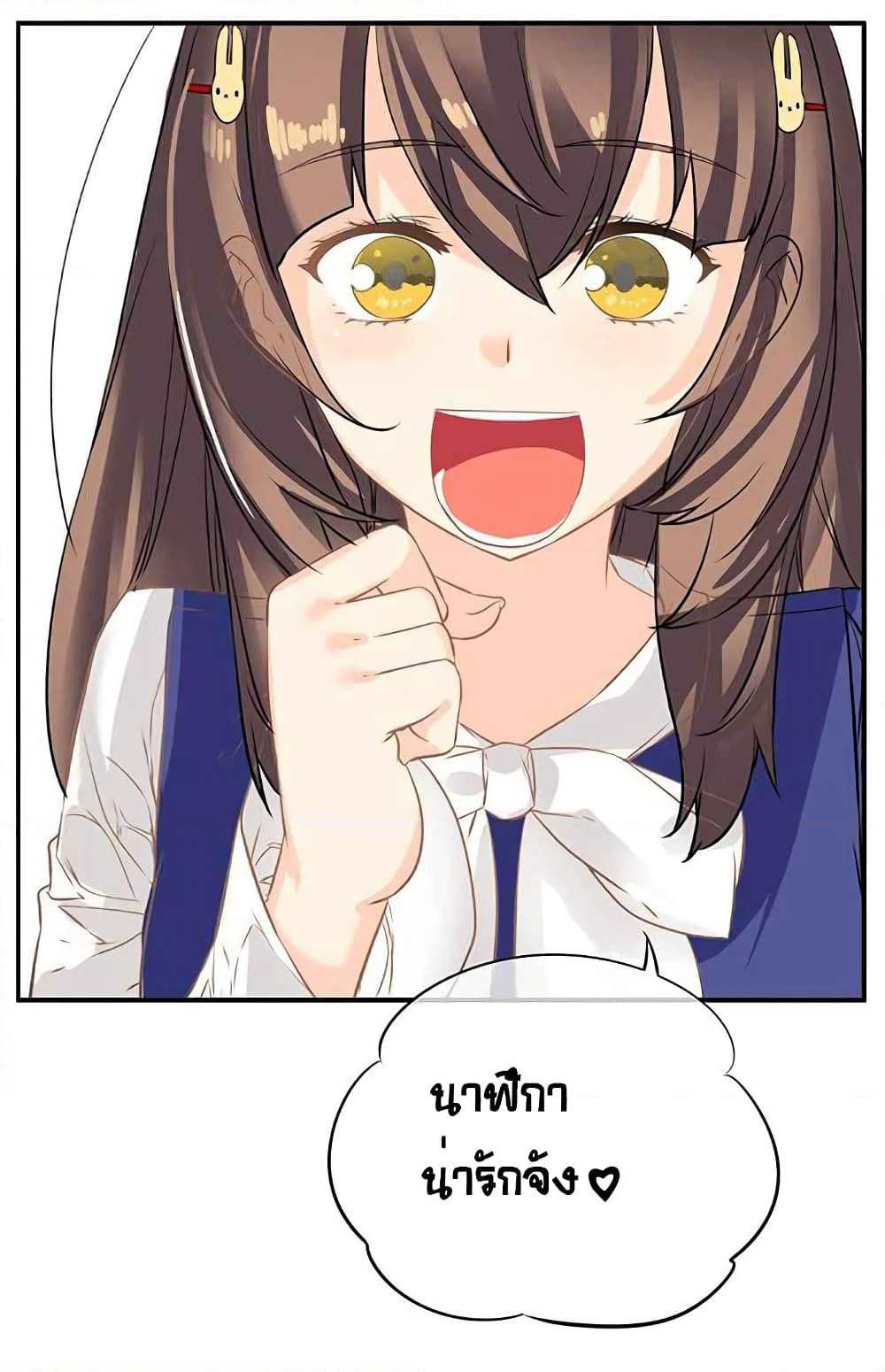 The God of "Game of God" page 31