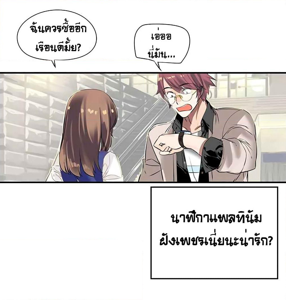 The God of "Game of God" page 33