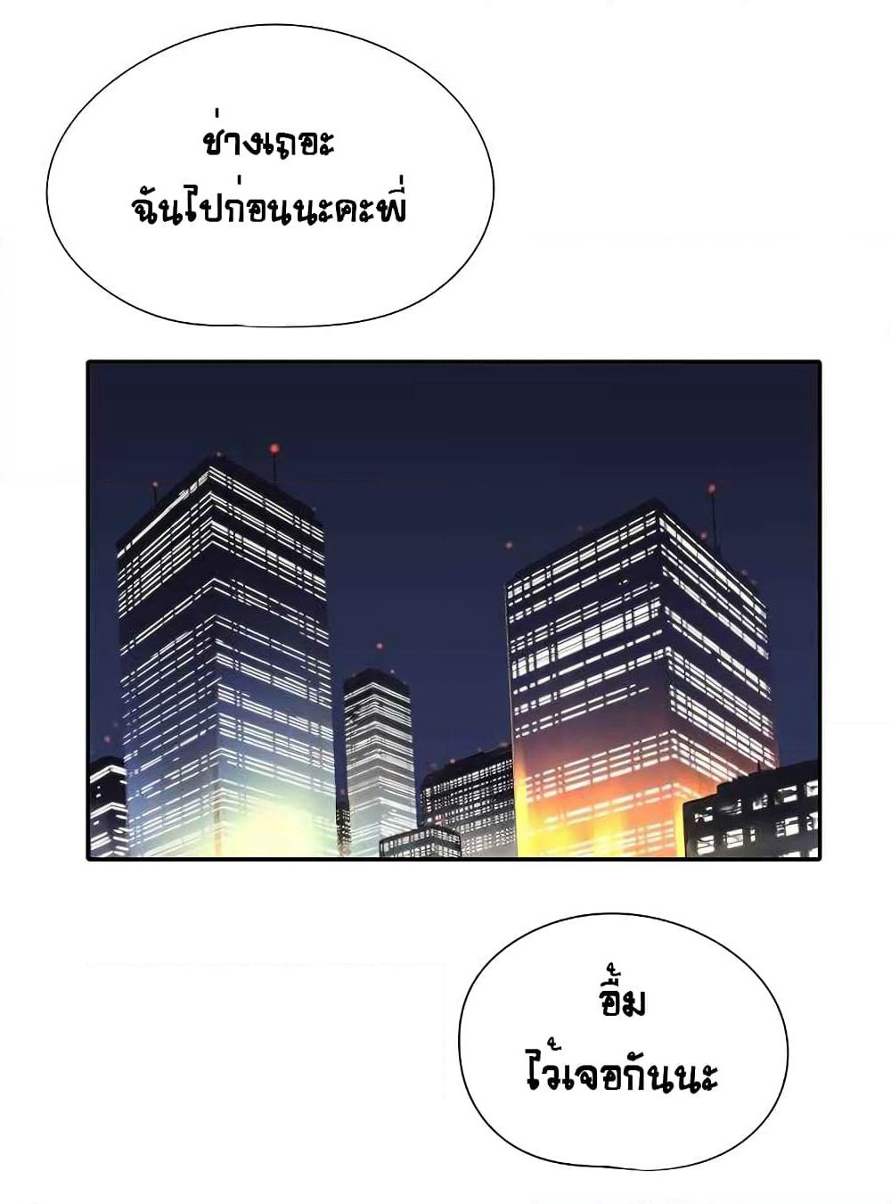 The God of "Game of God" page 39