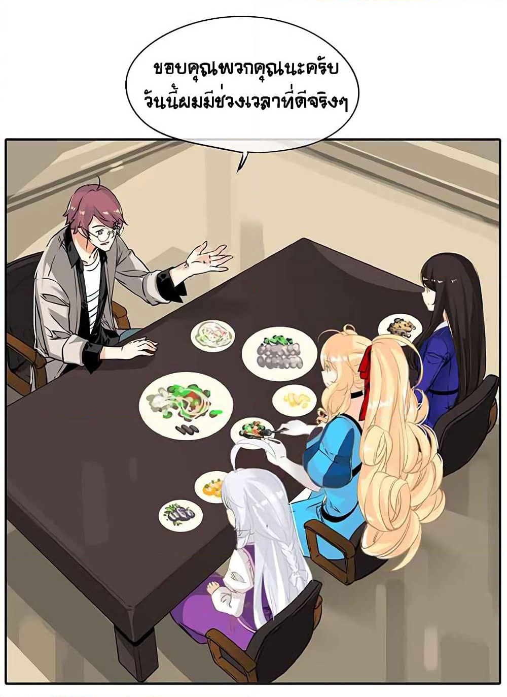 The God of "Game of God" page 44