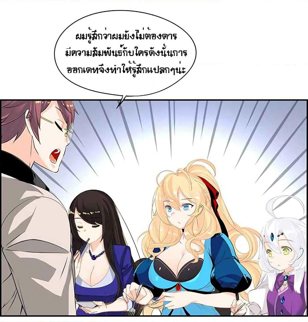 The God of "Game of God" page 46