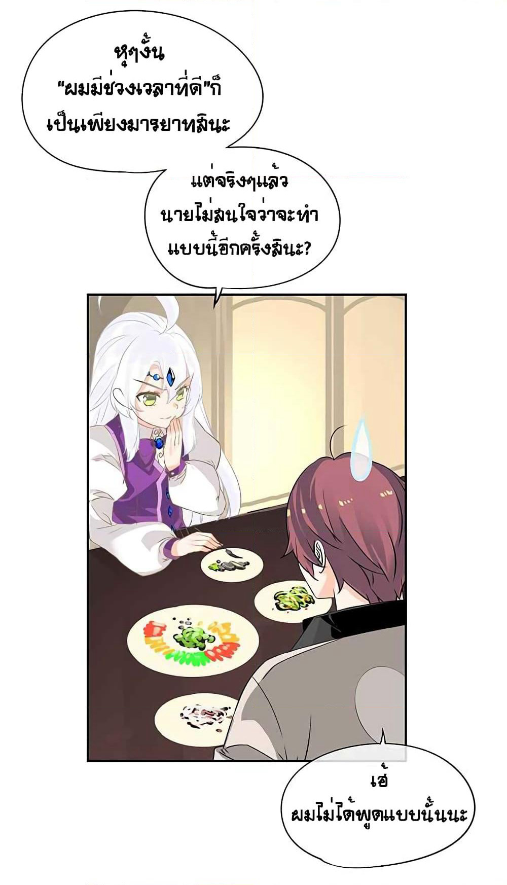 The God of "Game of God" page 47