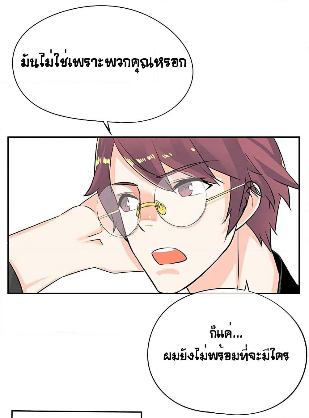 The God of "Game of God" page 48