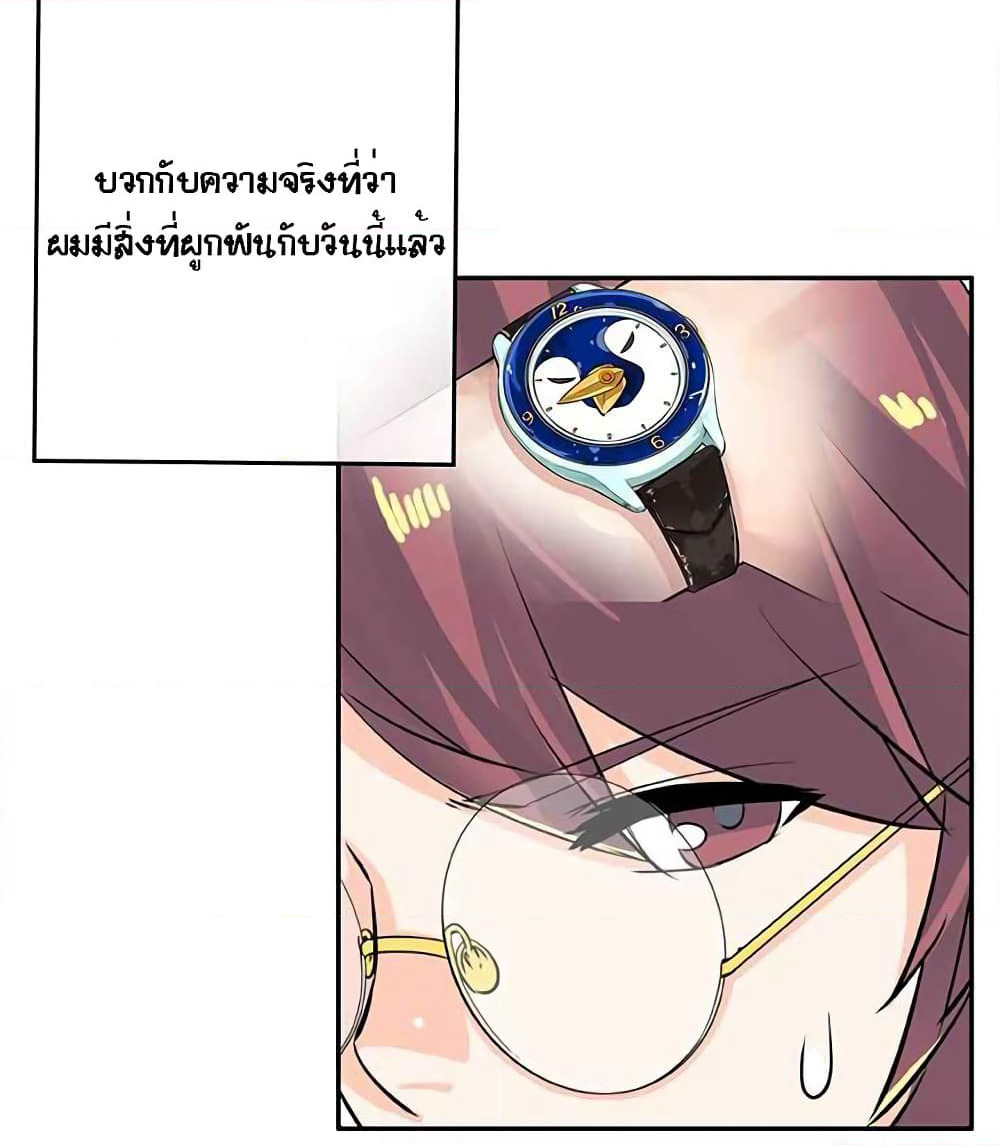 The God of "Game of God" page 49
