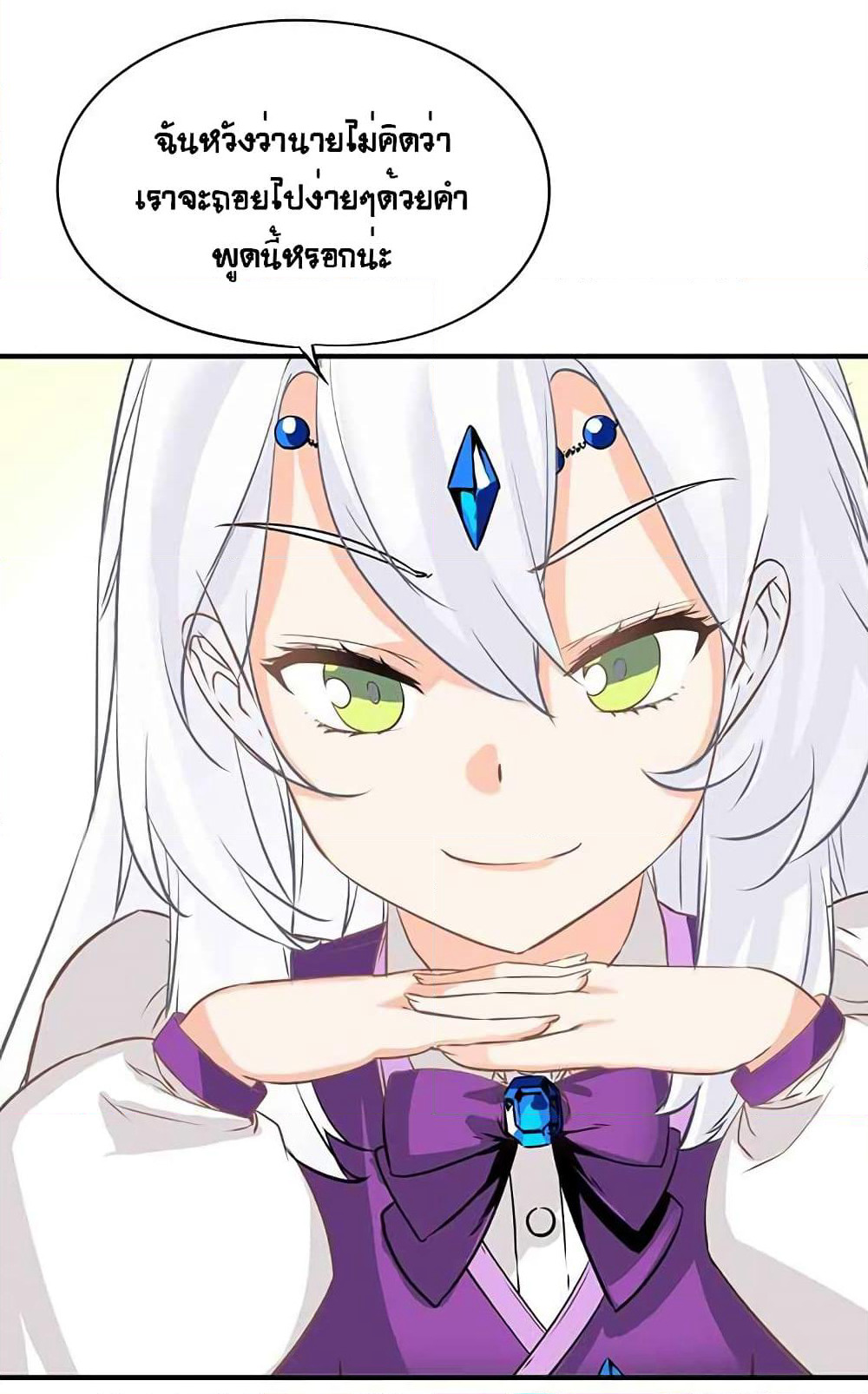 The God of "Game of God" page 51