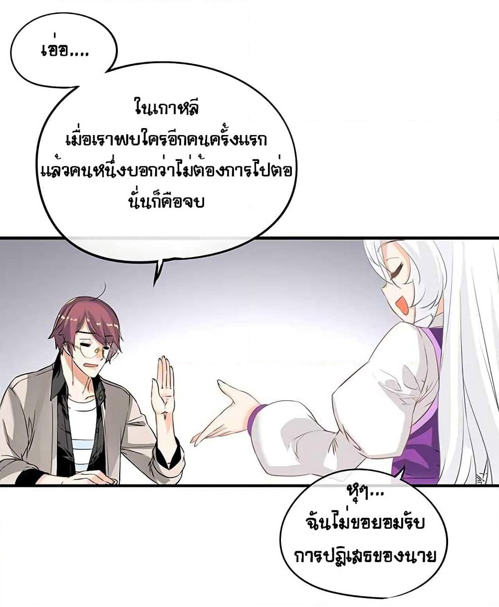 The God of "Game of God" page 53