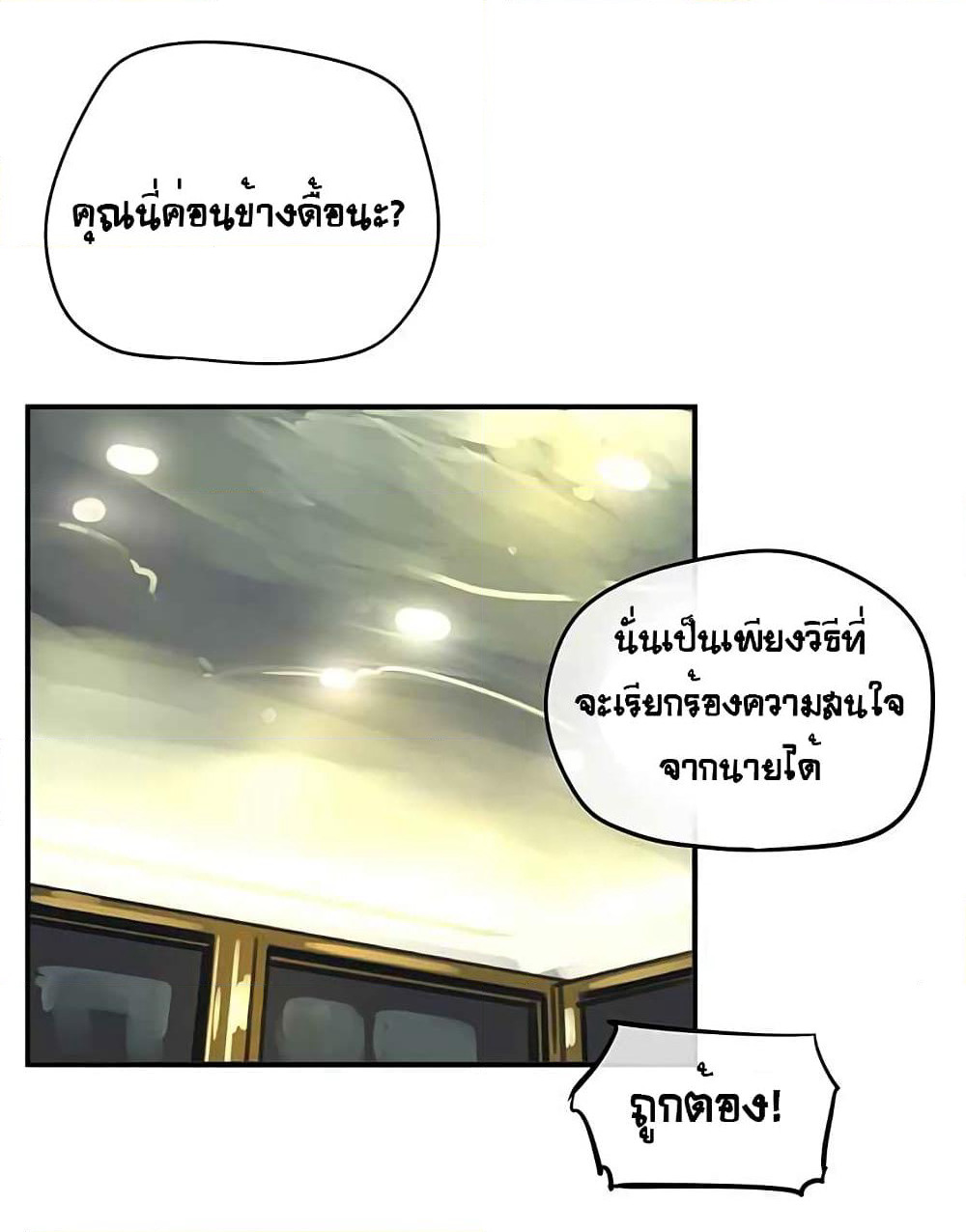 The God of "Game of God" page 54