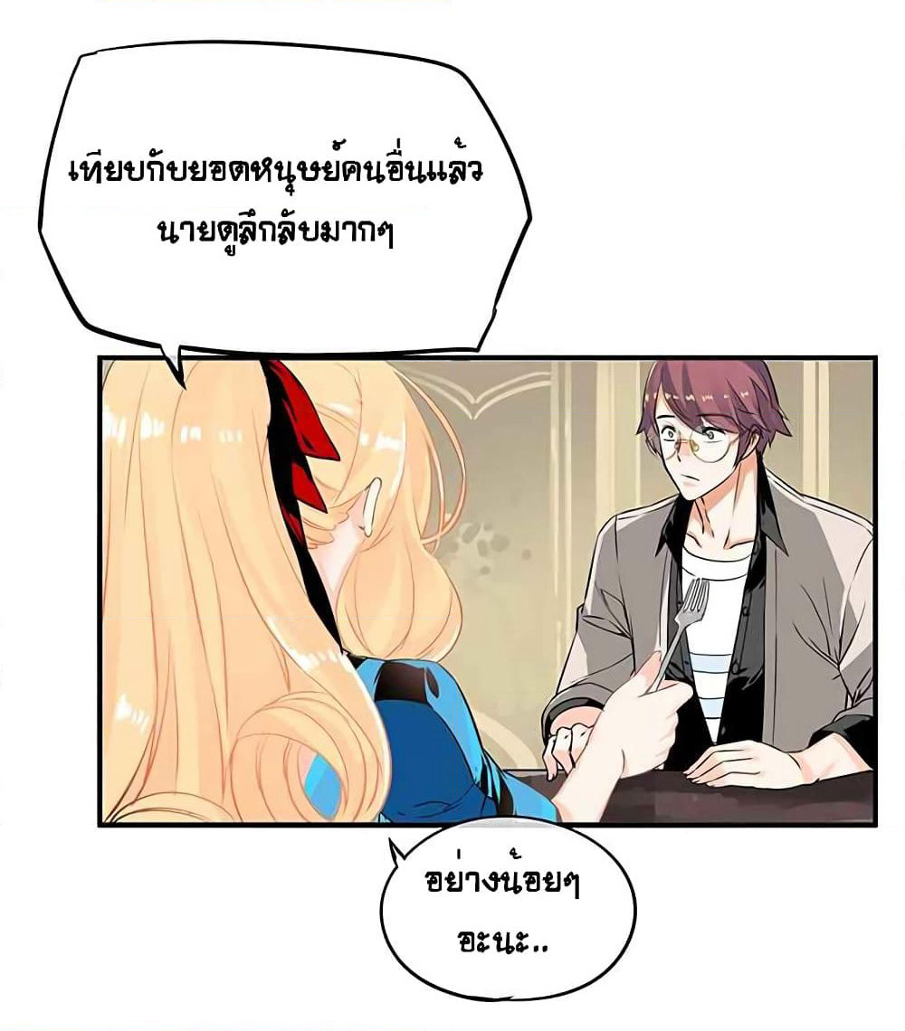 The God of "Game of God" page 55