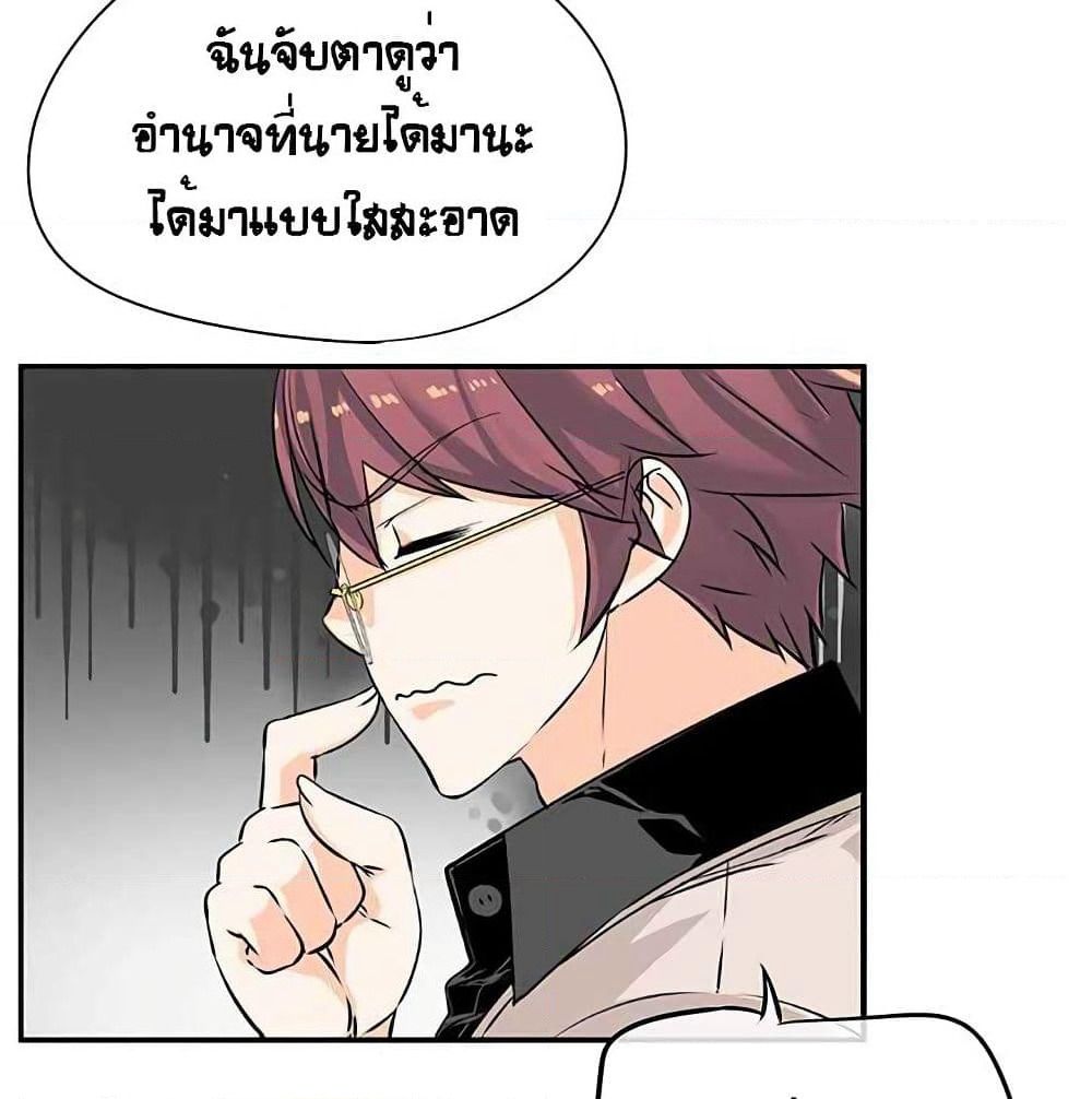 The God of "Game of God" page 4