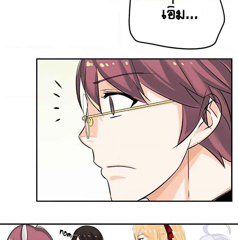 The God of "Game of God" page 5