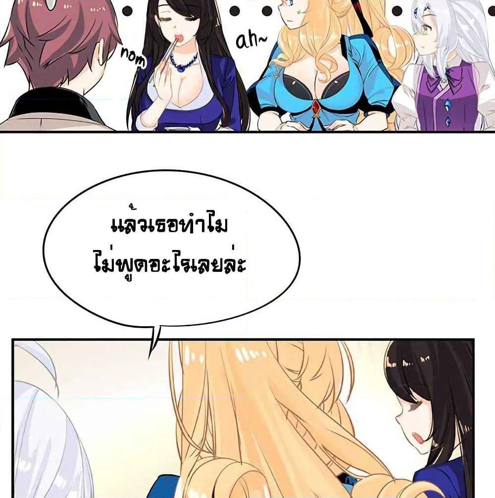 The God of "Game of God" page 6