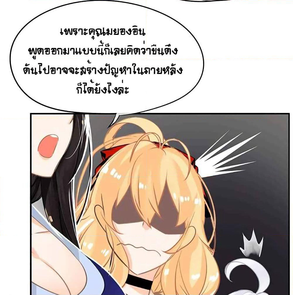 The God of "Game of God" page 8